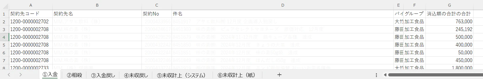 スクリーンショット 2026-07-07 175839.png