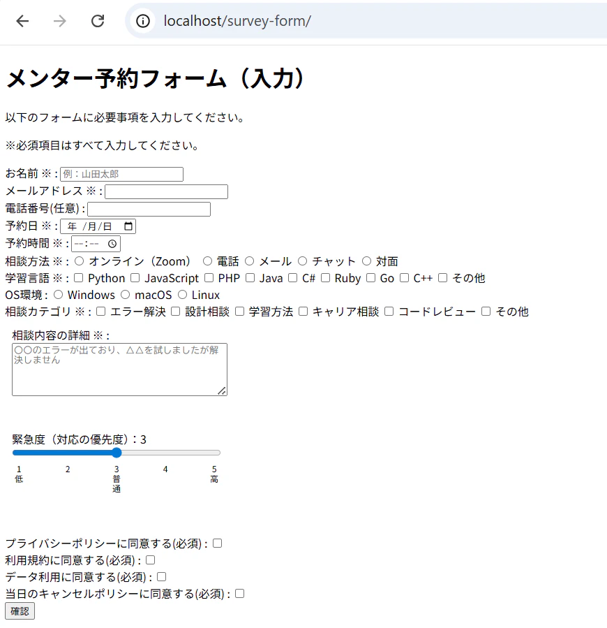 メンター予約フォーム.png