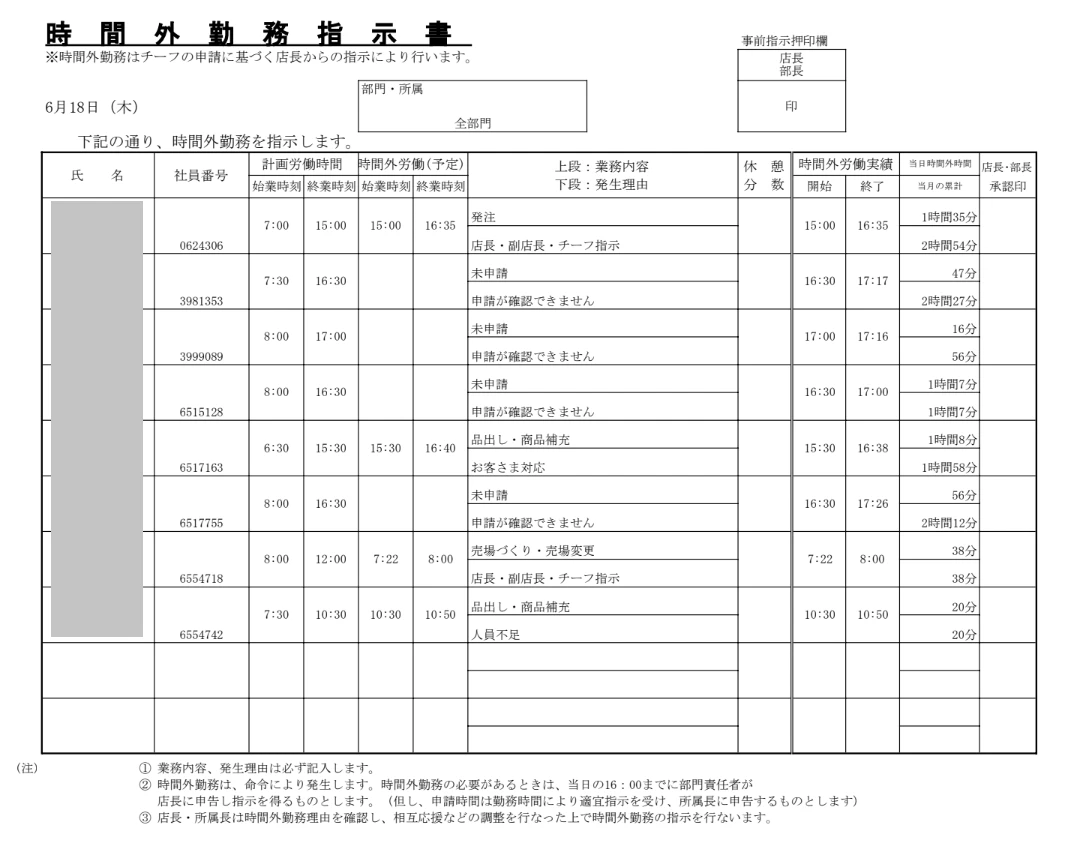 PDF印影なし.png