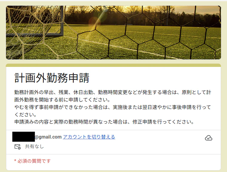 Googleフォーム_S.png