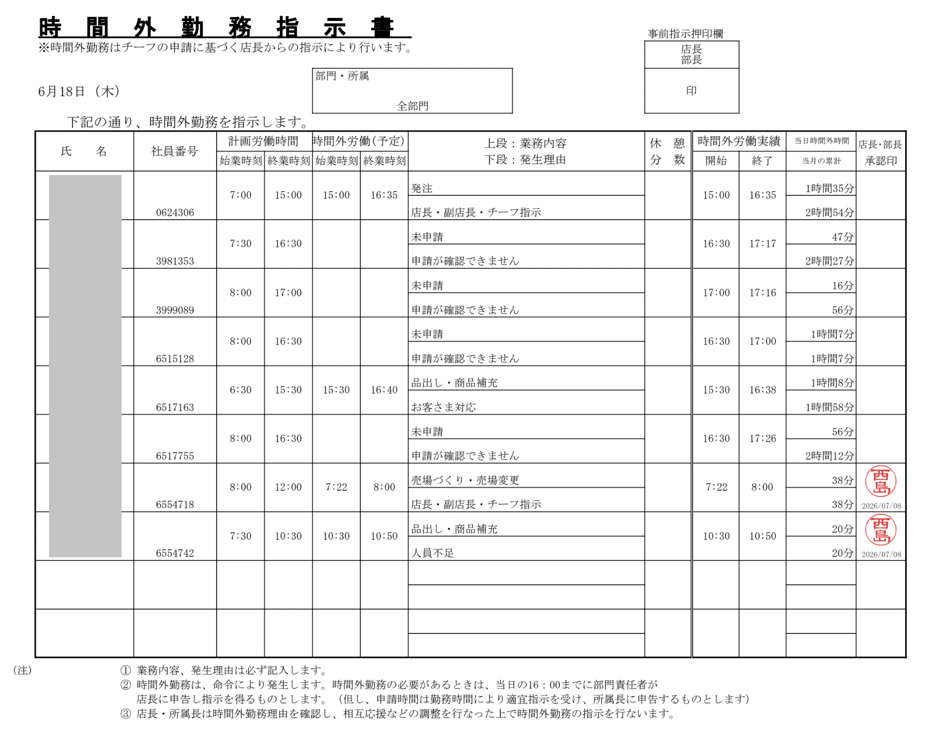 PDF印影あり.png