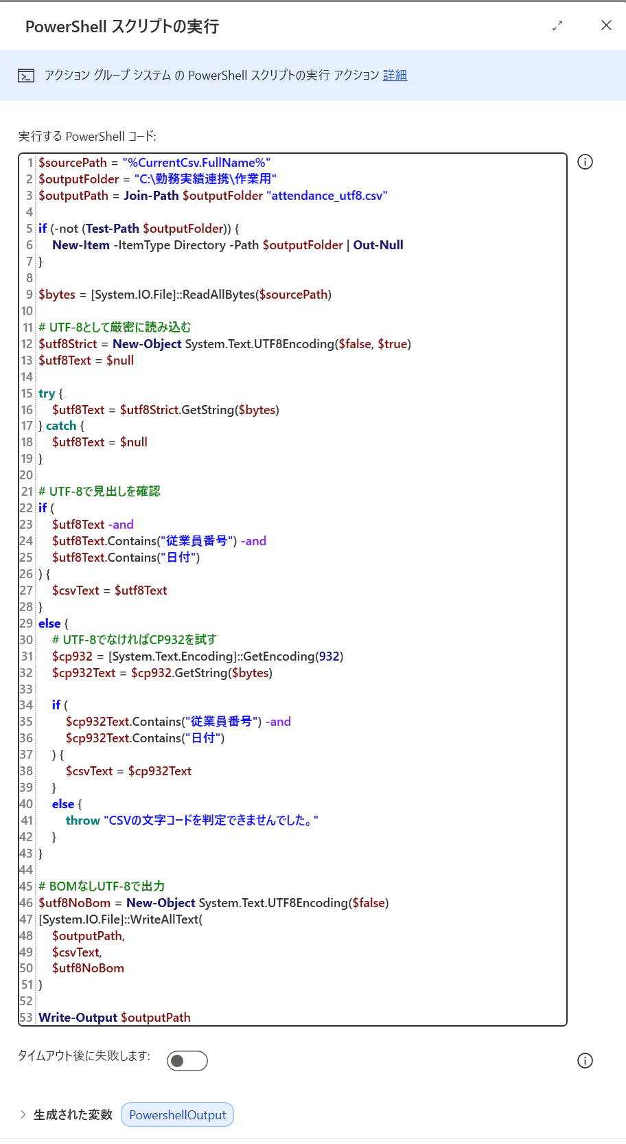 PowerShellコマンド.png