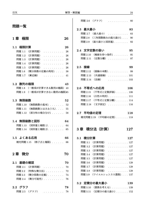 all_目次1.png