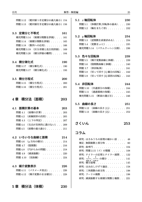 all_目次2.png