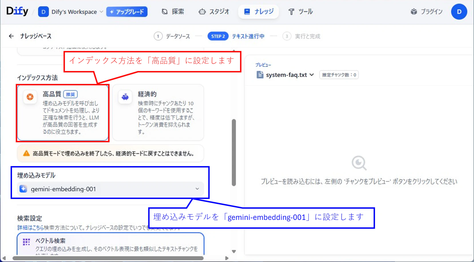 ナリッジデータベース設定2_追記.png