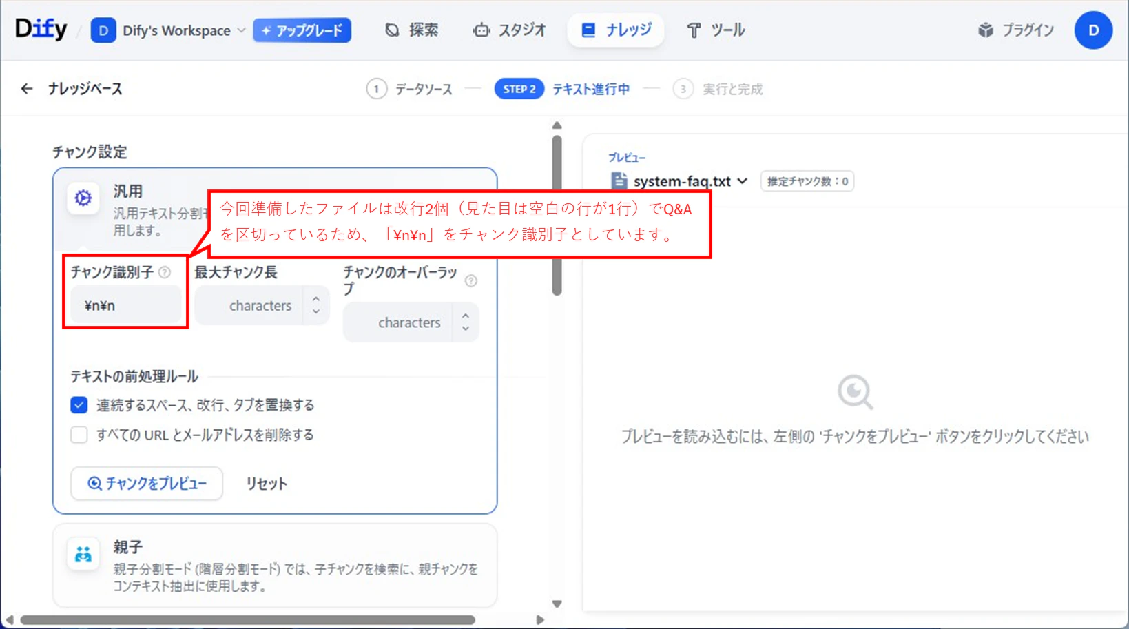 ナリッジデータベース設定1_追記.png