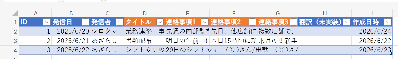 スクリーンショット 2026-06-29 223417.png