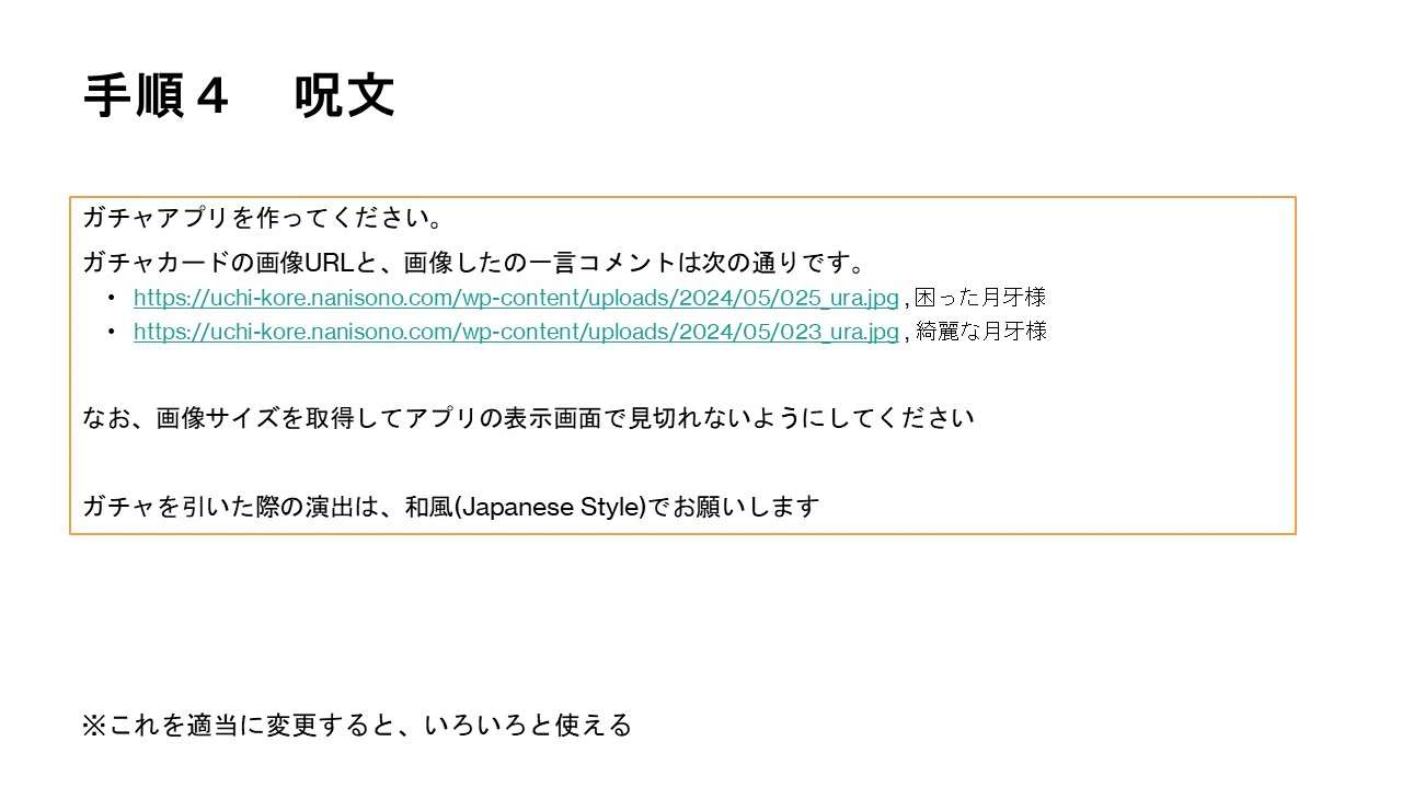 プロンプト例