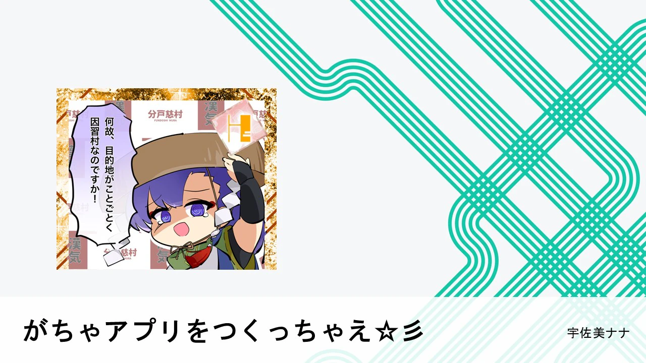 タイトルスライド