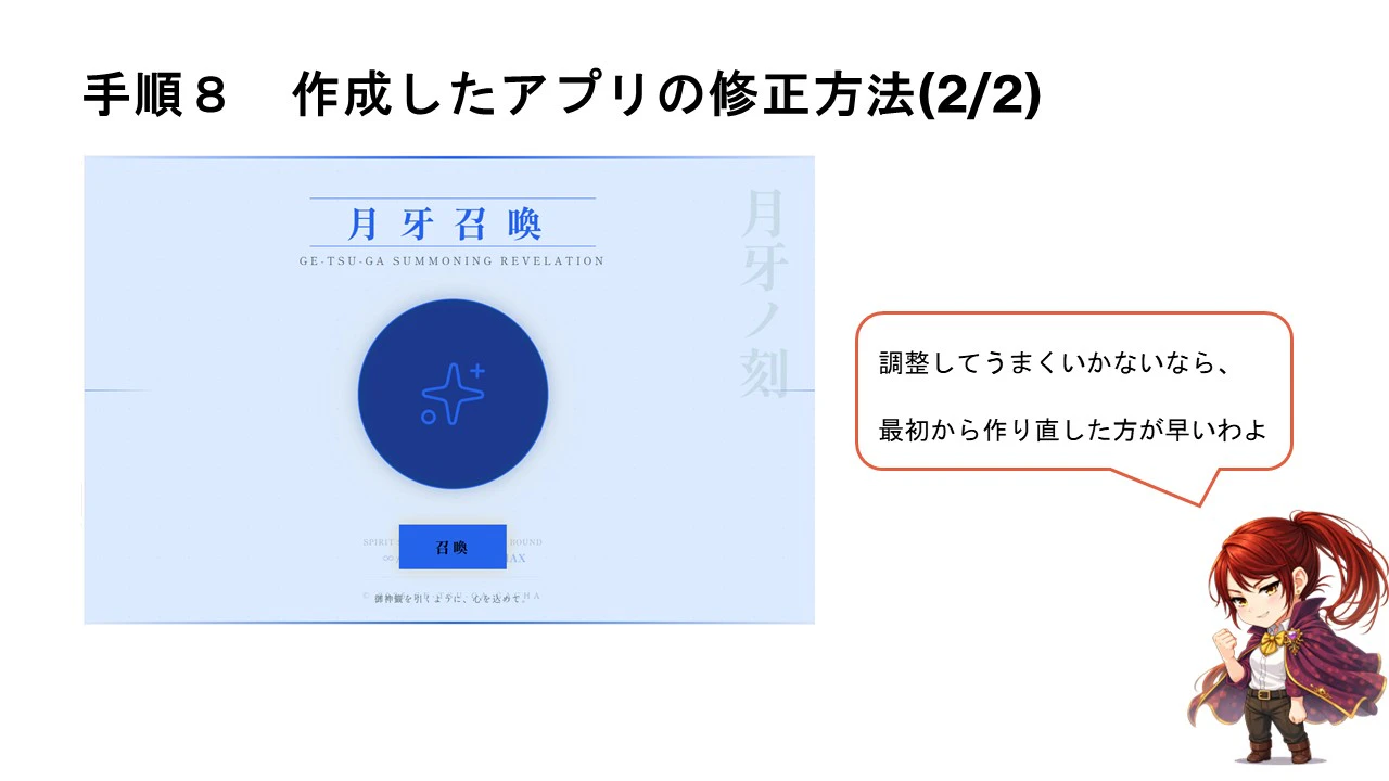 作り直しの判断