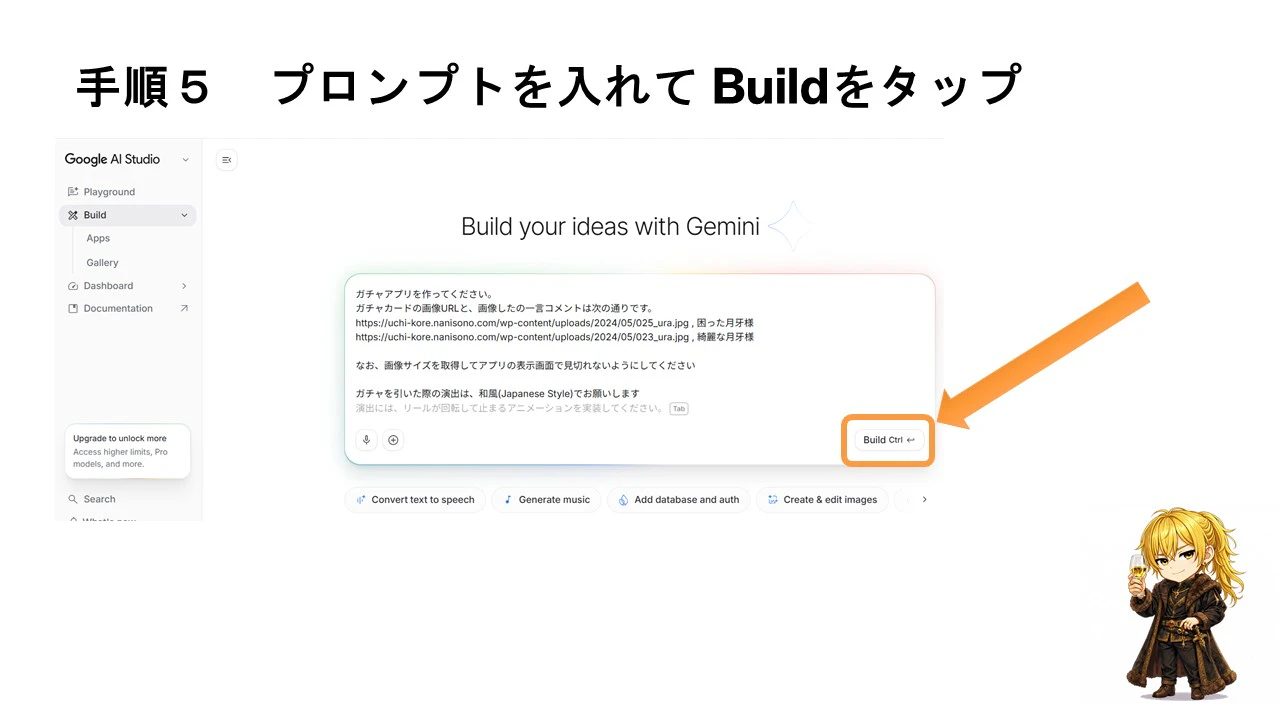 Buildを実行