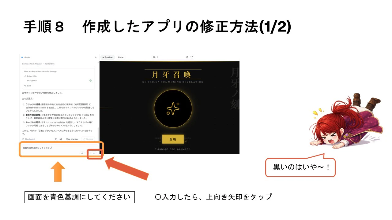 修正指示