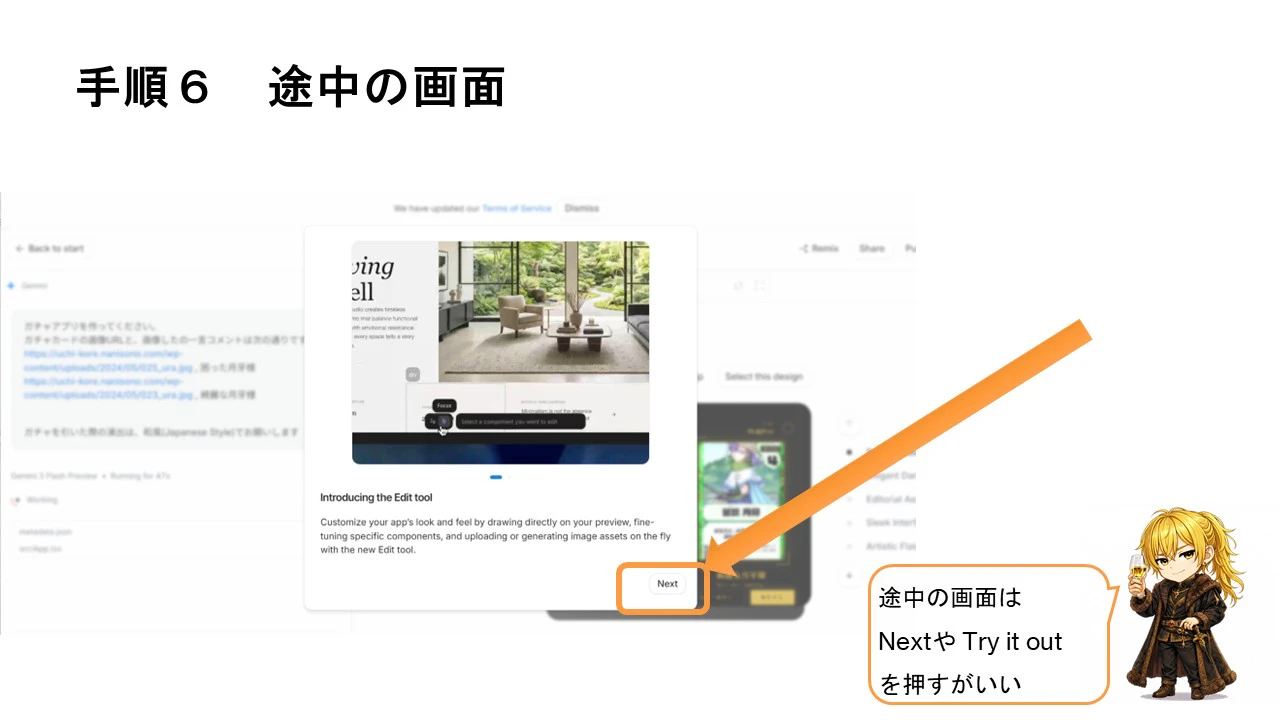 途中画面