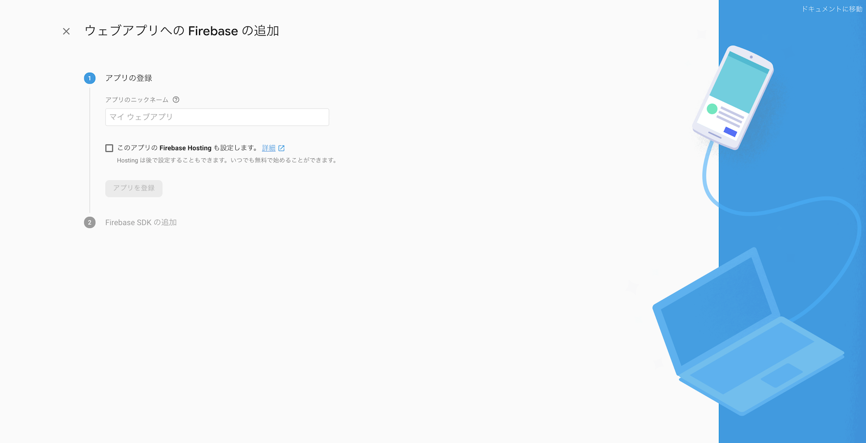 スクリーンショット 2019-07-30 11.37.59.png
