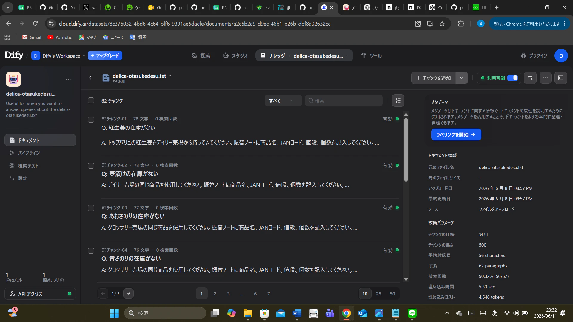 スクリーンショット (3896).png
