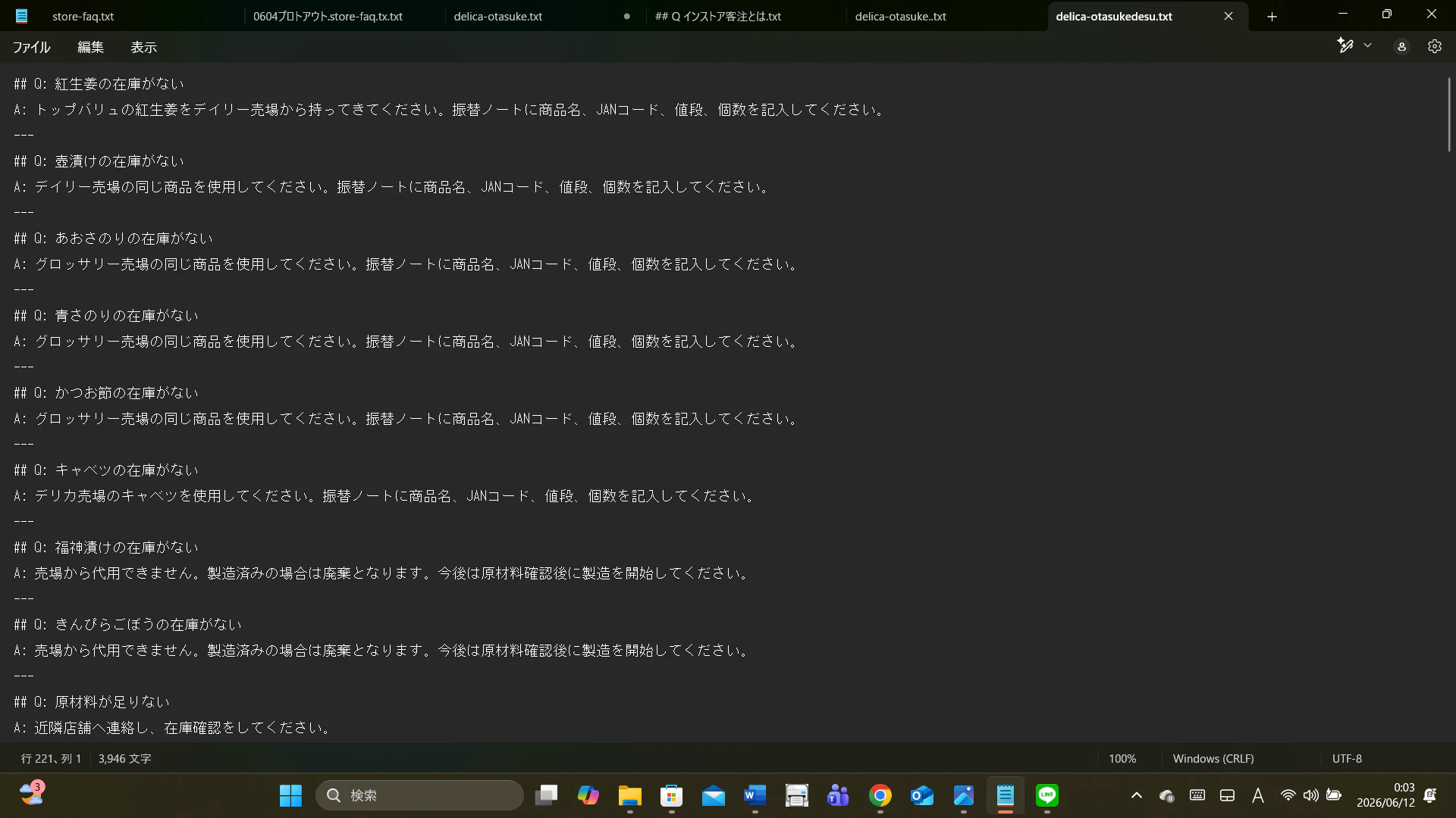 スクリーンショット (3899).png