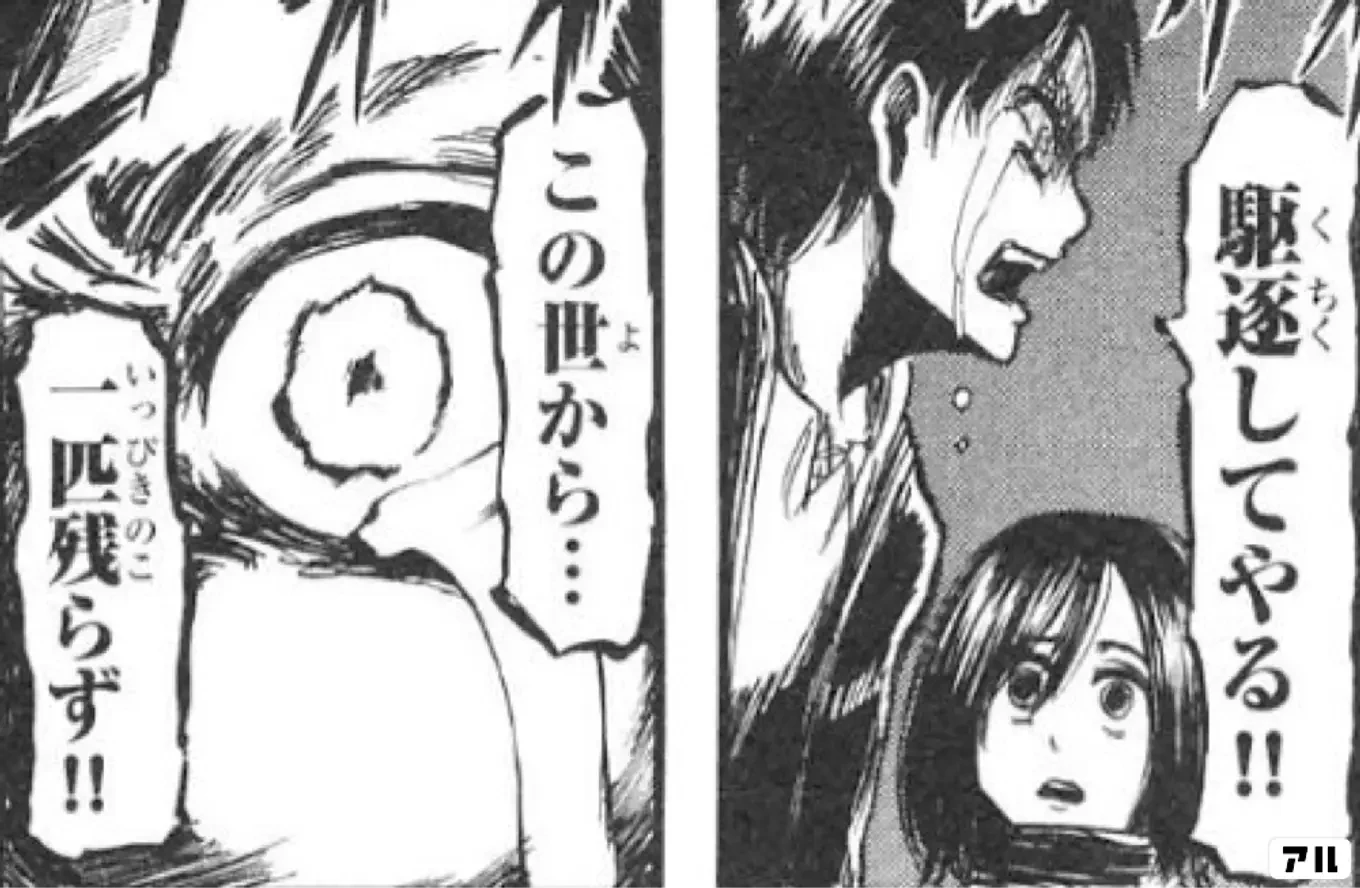 駆逐してやる
