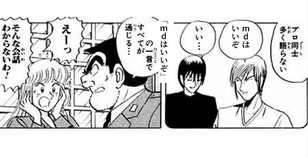 マークダウンはいいぞ おじさん