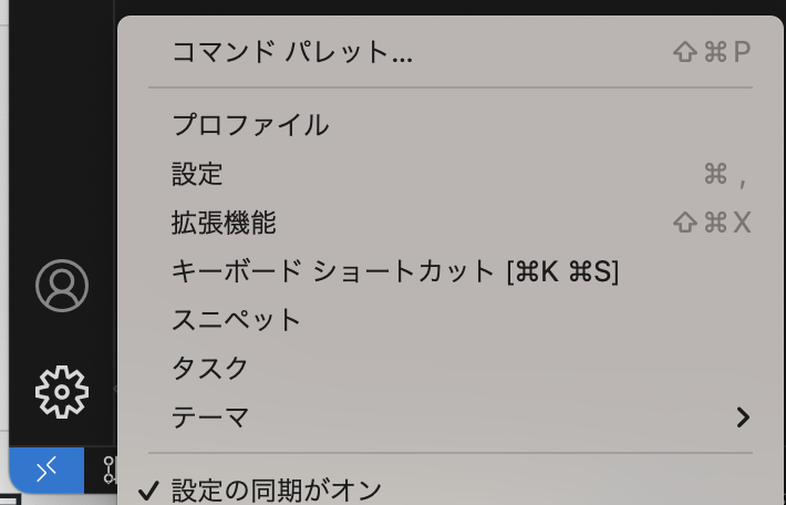 スクリーンショット 2024-10-12 14.19.14.png