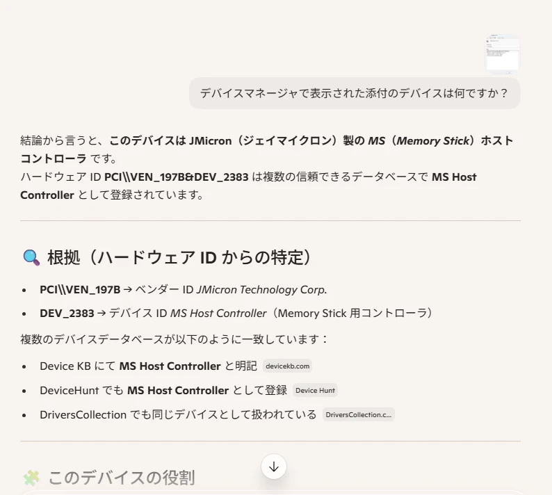 CopilotへAI問い合わせ