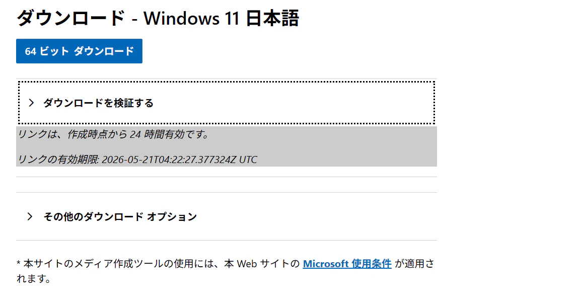 Win11_Download_5.png