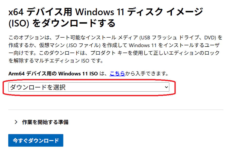 Win11_Download_1.png