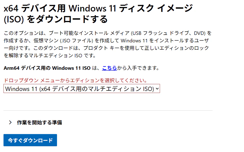 Win11_Download_2.png