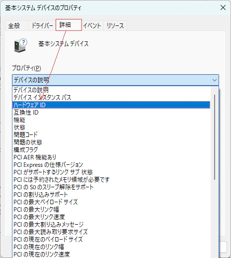 プロパティの詳細タブ