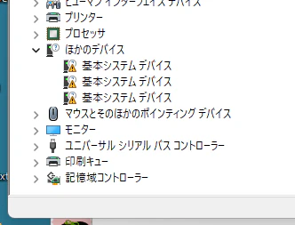 デバイスマネージャー(!マークあり)
