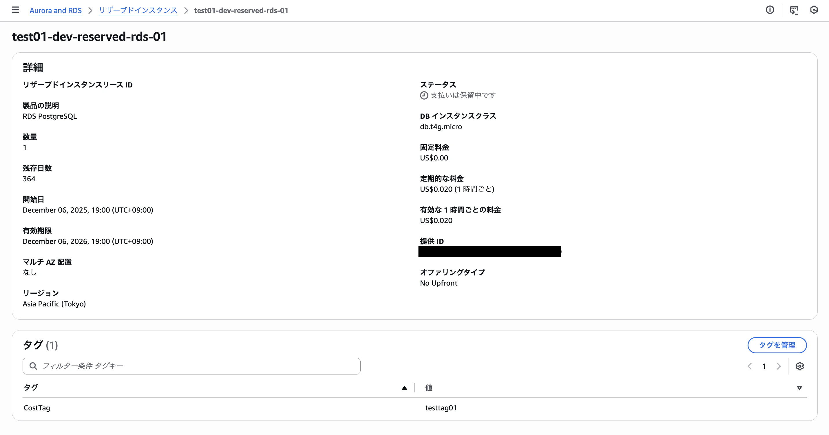 スクリーンショット 2025-12-06 19.32.58.png