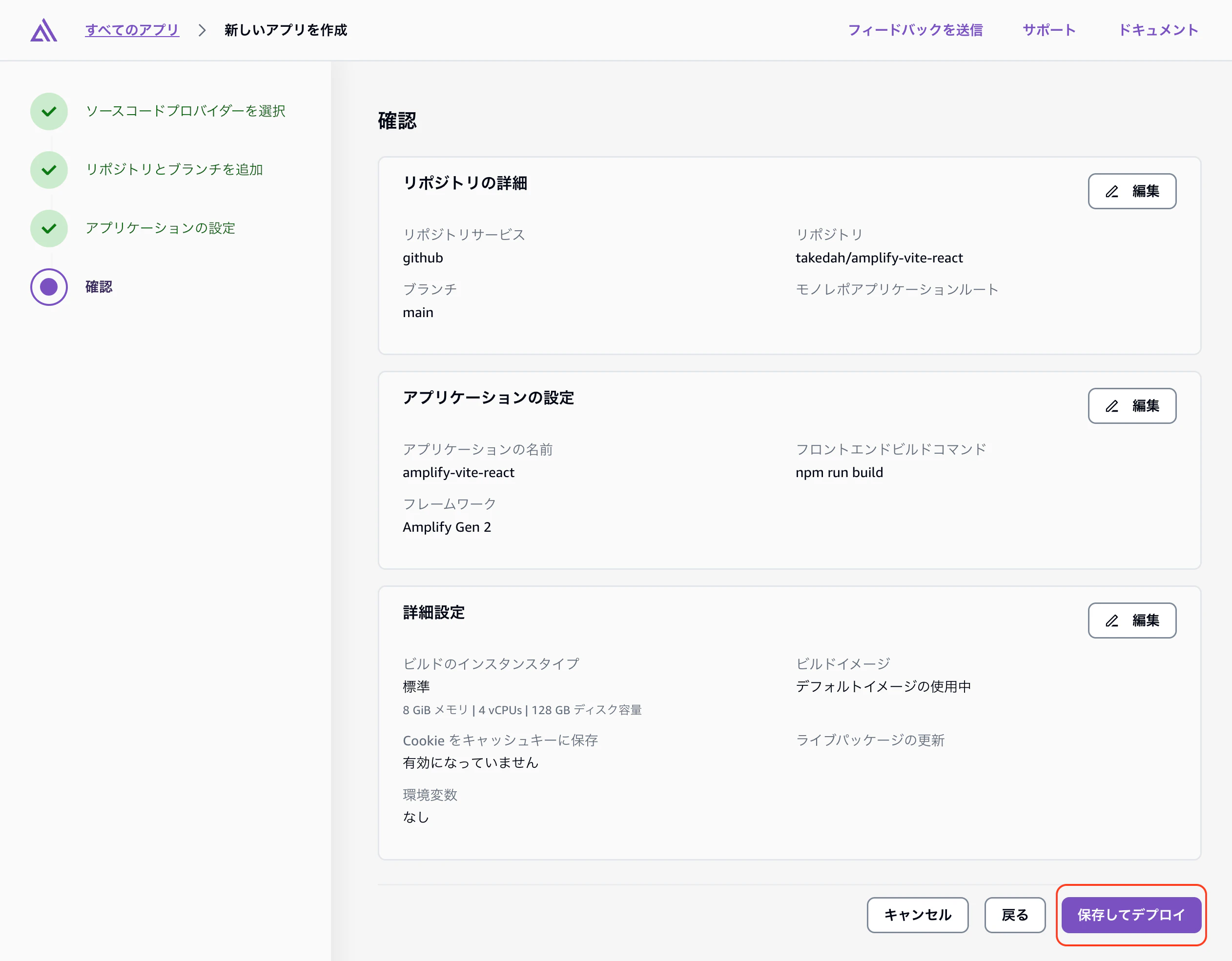 スクリーンショット 2026-04-11 15.23.40.png