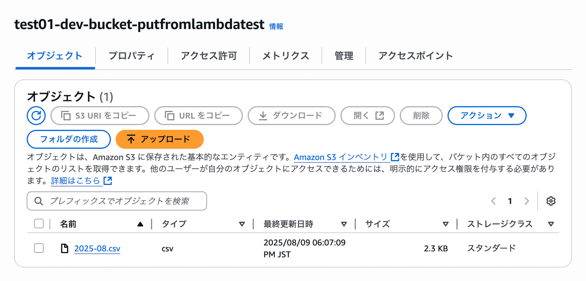 スクリーンショット 2025-08-09 18.14.30.png