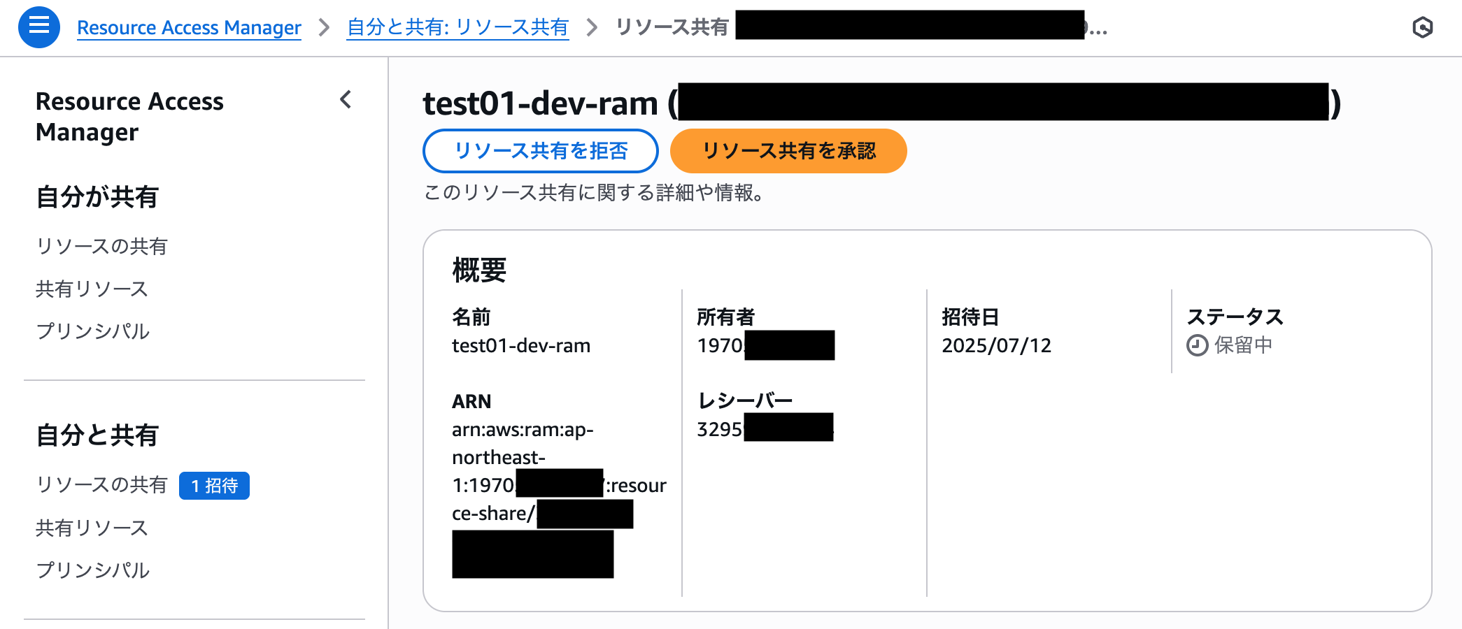スクリーンショット 2025-07-12 14.19.12.png