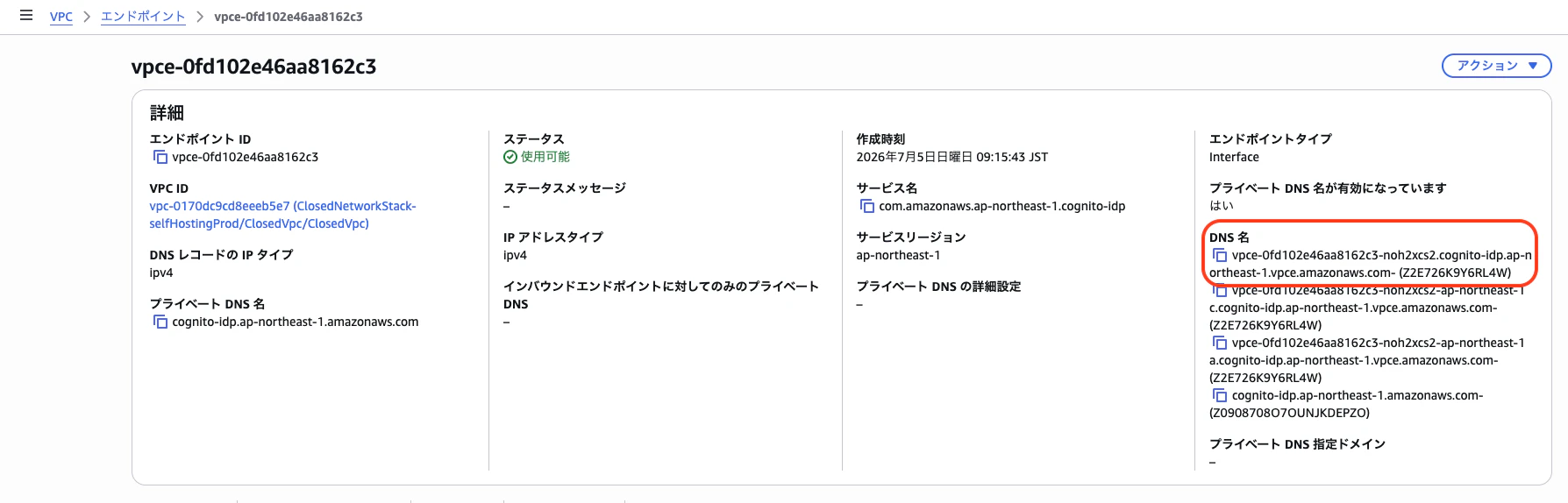 スクリーンショット 2026-07-05 13.15.10.png