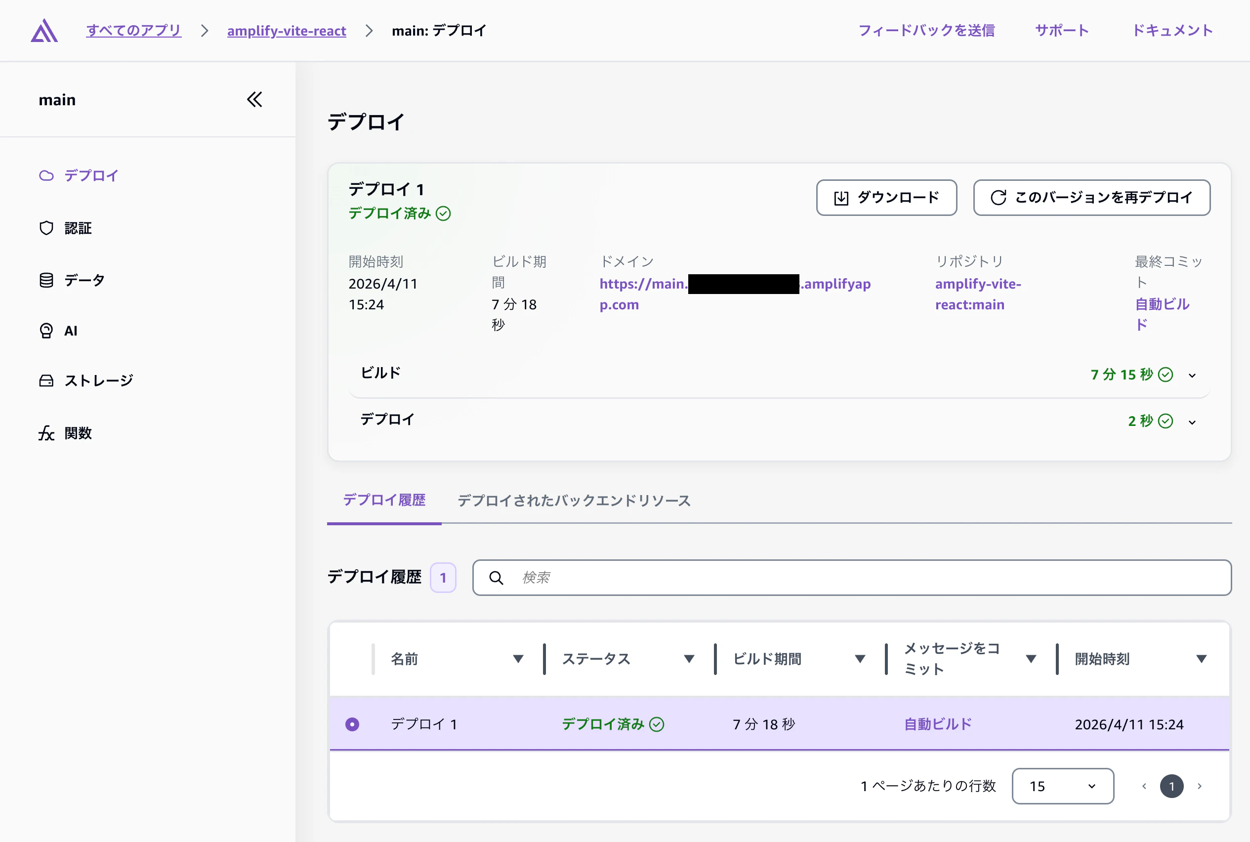 スクリーンショット 2026-04-11 15.32.14.png