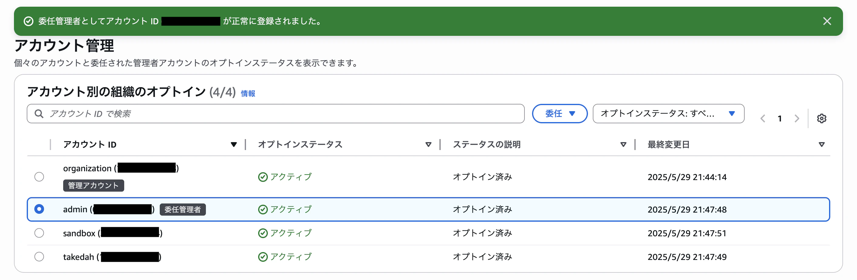スクリーンショット 2025-05-29 22.08.33.png