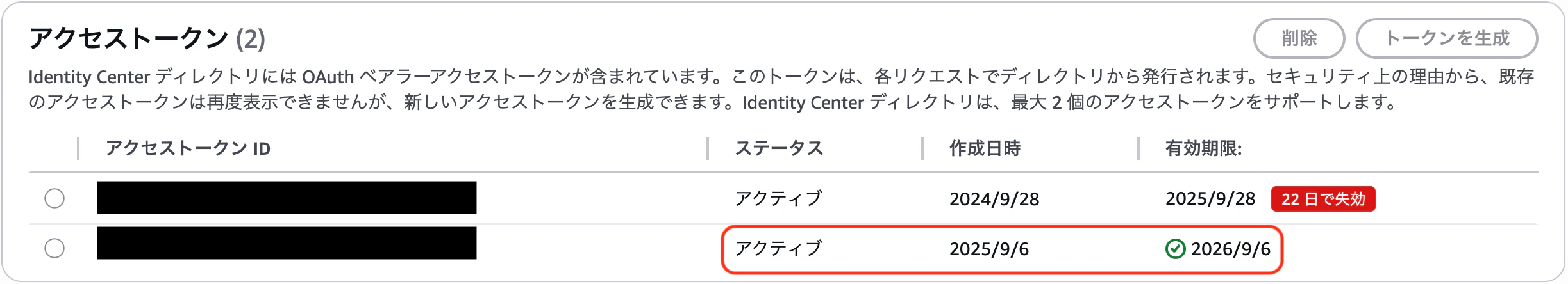 スクリーンショット 2025-09-06 8.09.38.png