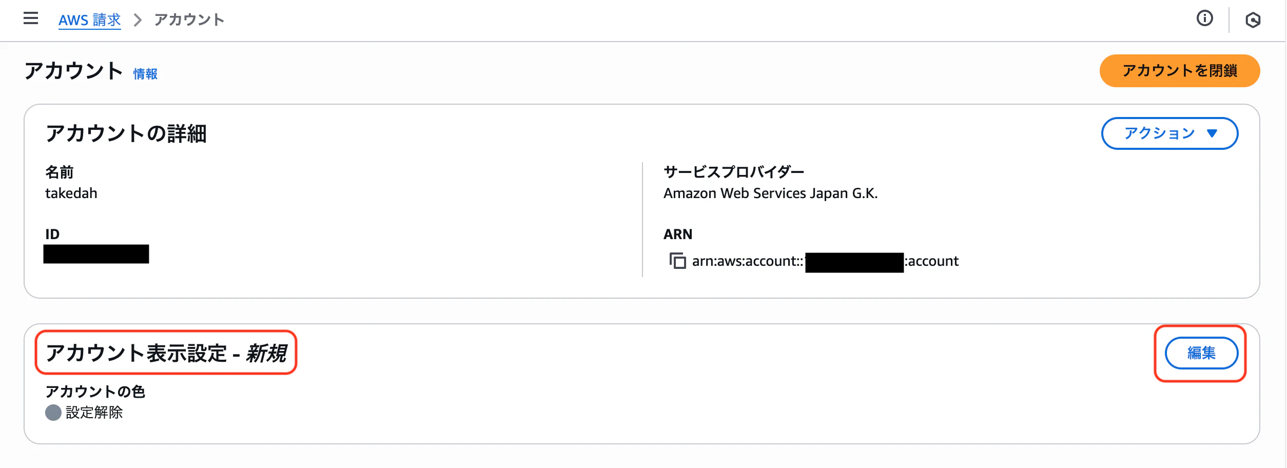 スクリーンショット 2025-09-06 13.59.50.png