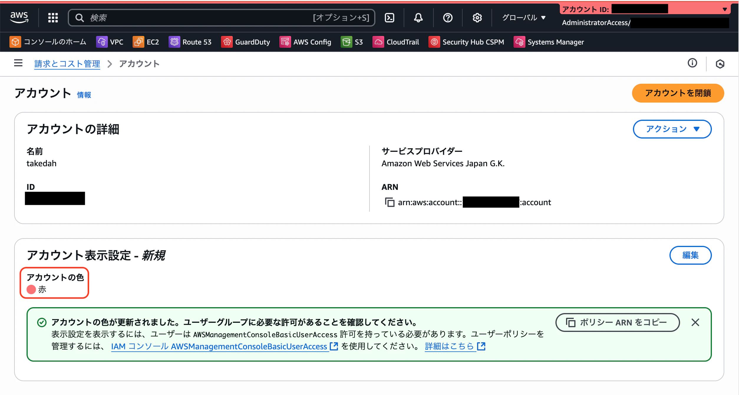 スクリーンショット 2025-09-06 14.29.37.png