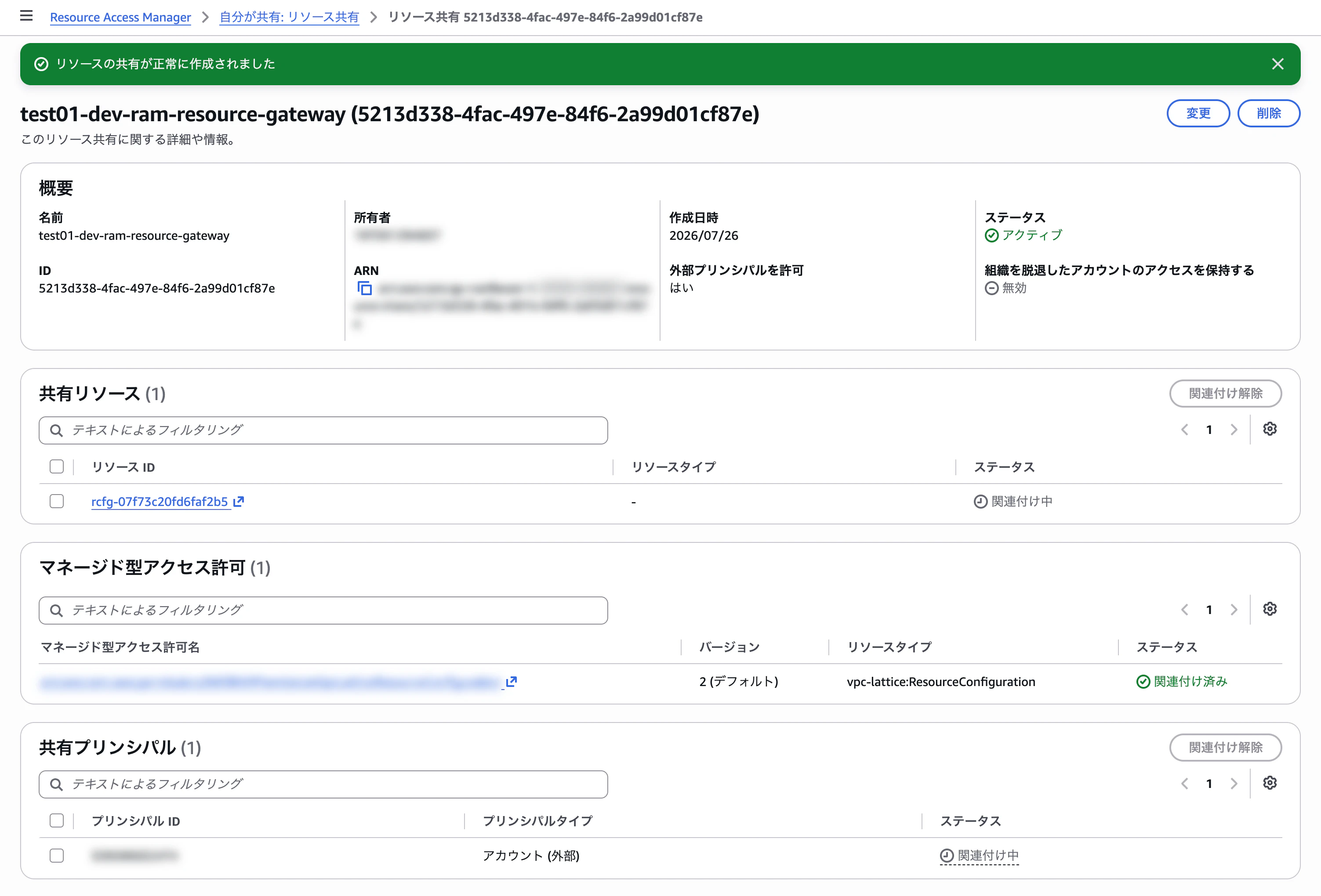 スクリーンショット 2026-07-26 21.18.59.png