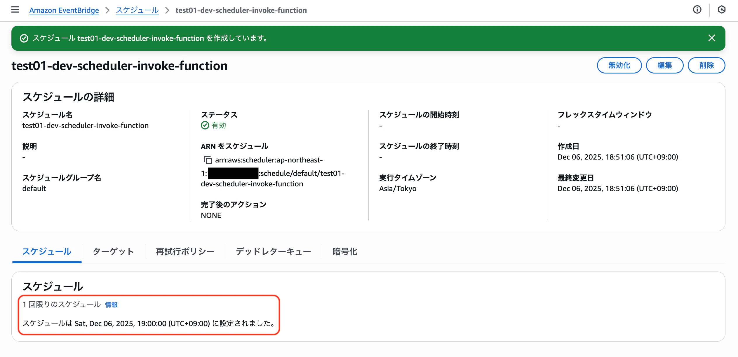 スクリーンショット 2025-12-06 18.51.26.png