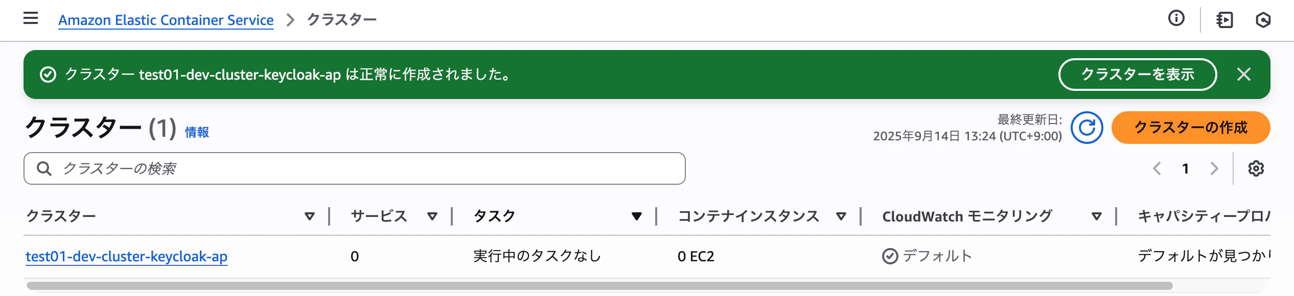 スクリーンショット 2025-09-14 13.25.21.png