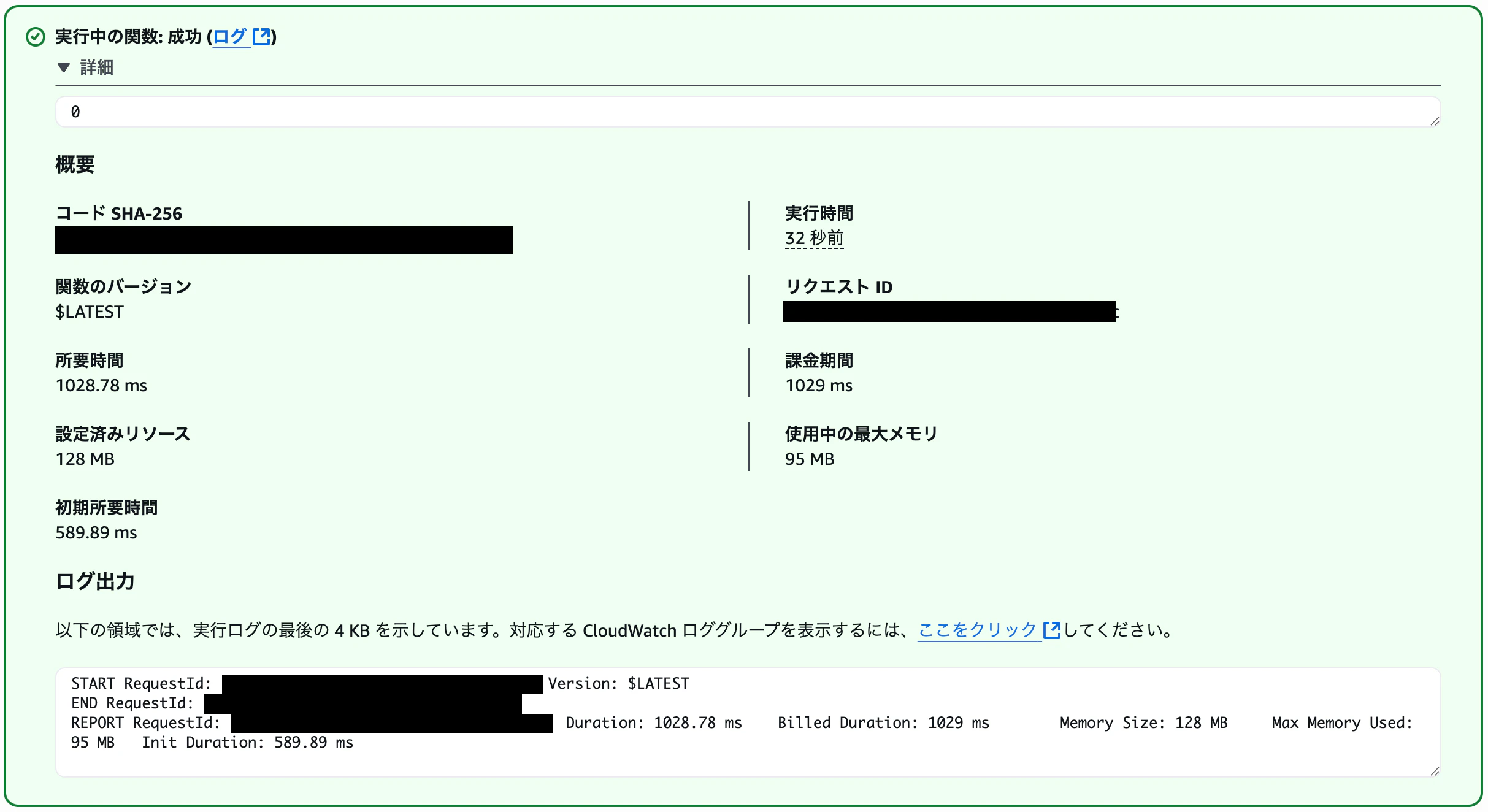 スクリーンショット 2025-08-09 18.07.39.png