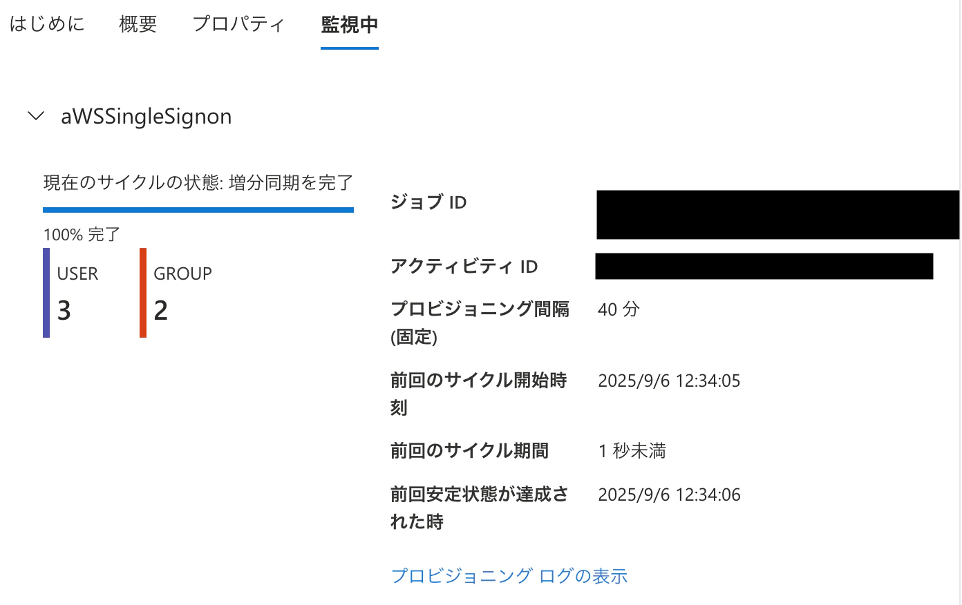 スクリーンショット 2025-09-06 12.50.20.png