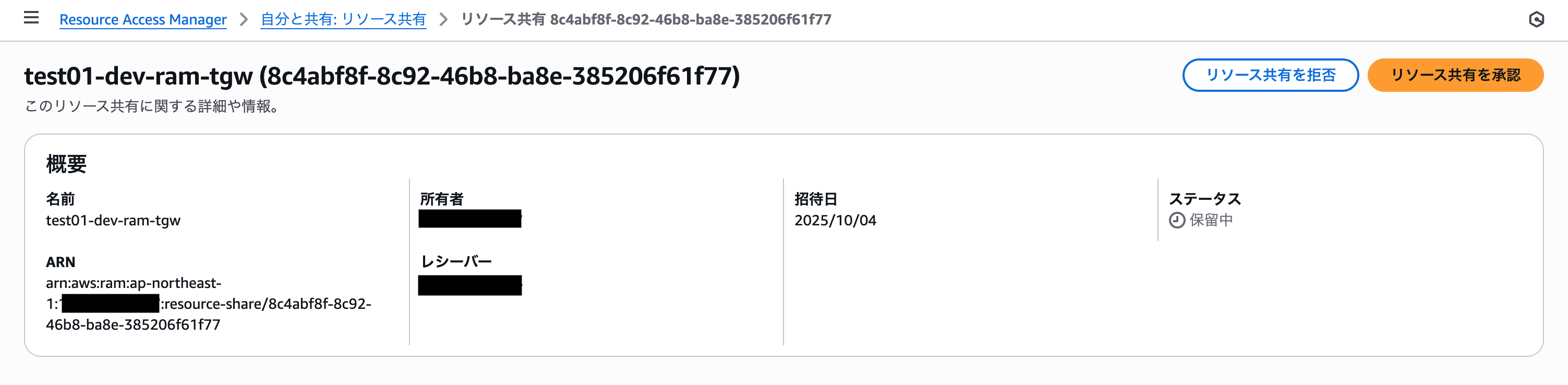 スクリーンショット 2025-10-04 18.19.17.png