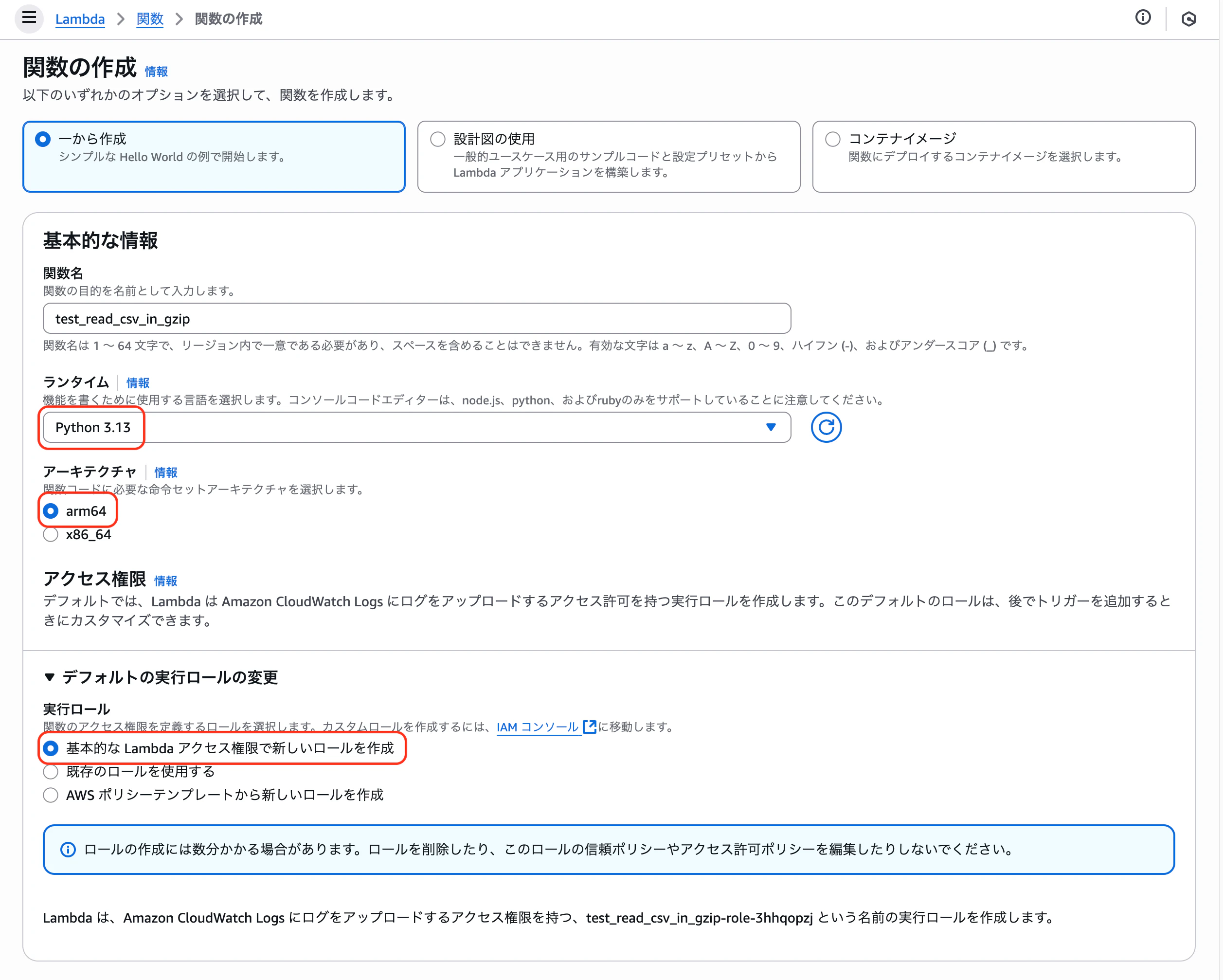 スクリーンショット 2025-08-09 17.05.16.png
