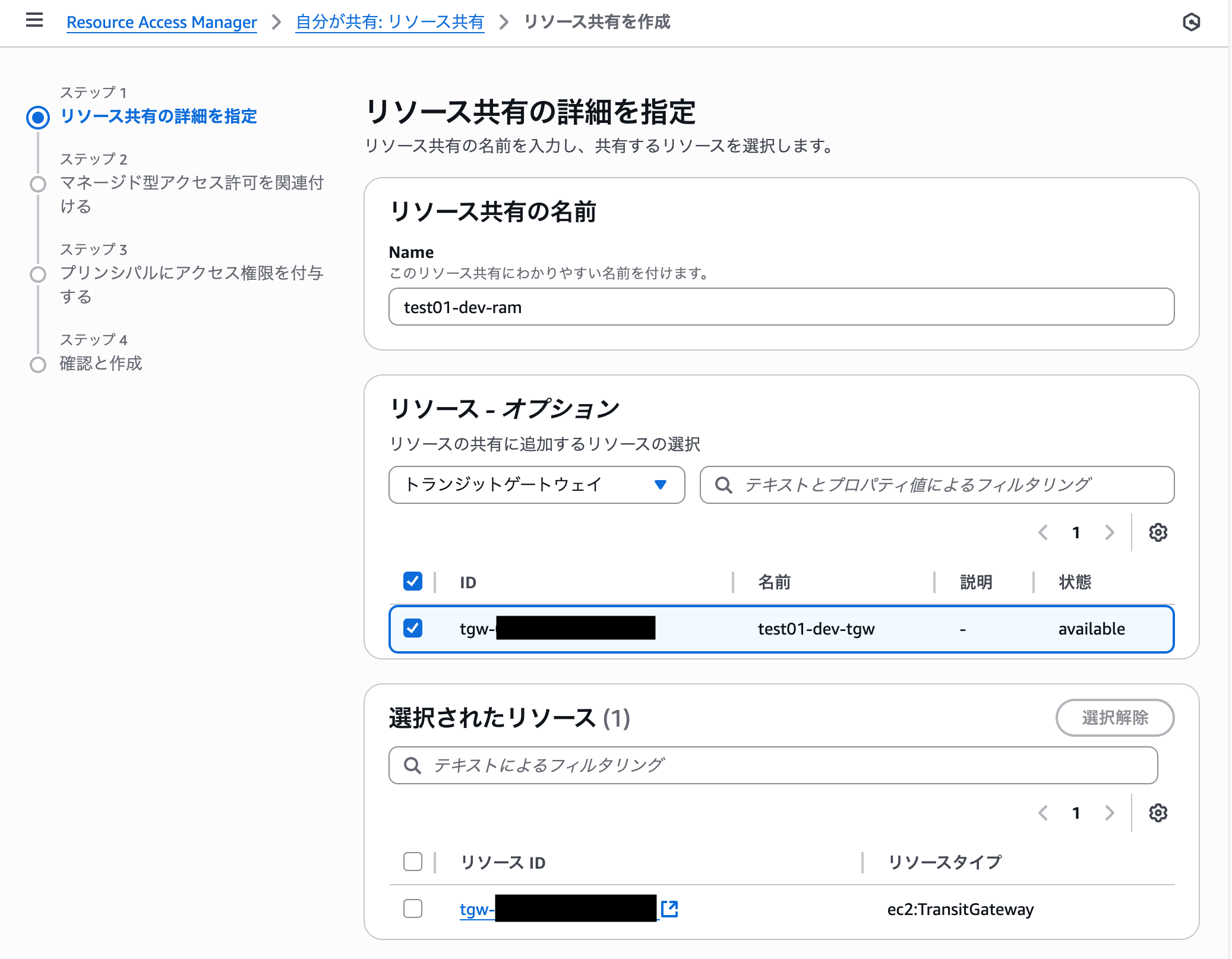 スクリーンショット 2025-07-12 14.04.00.png