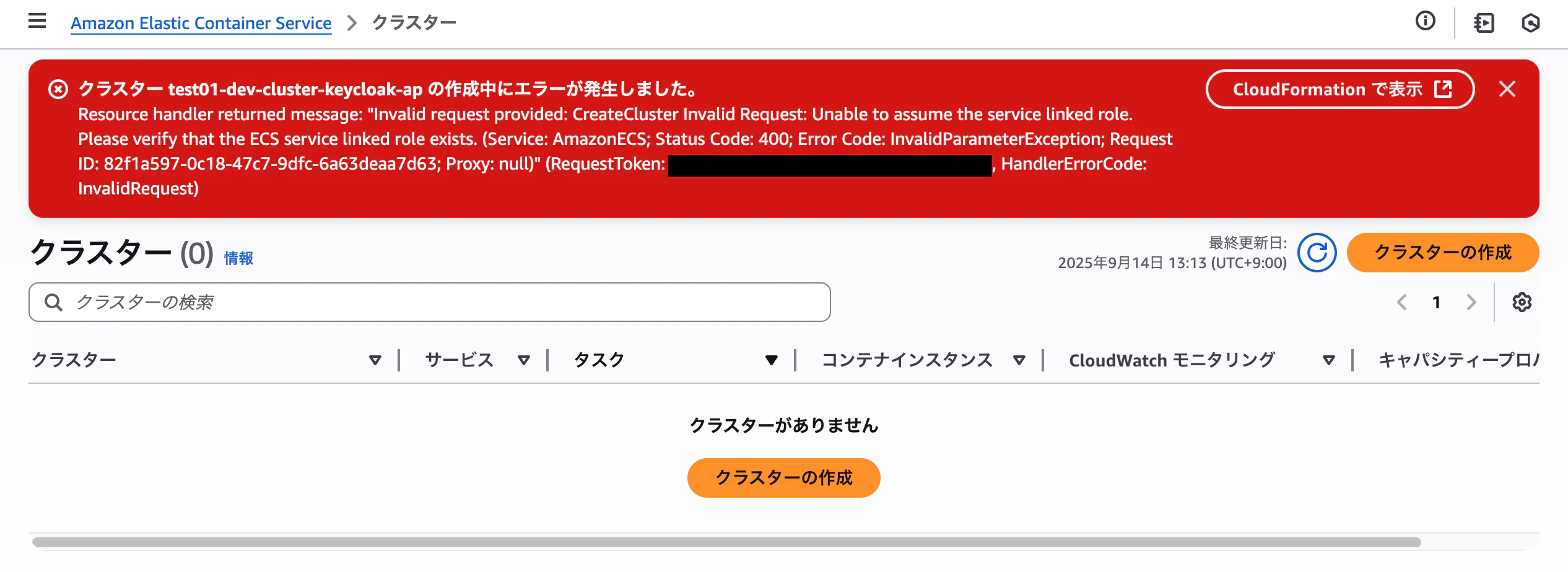 スクリーンショット 2025-09-14 13.16.34.png