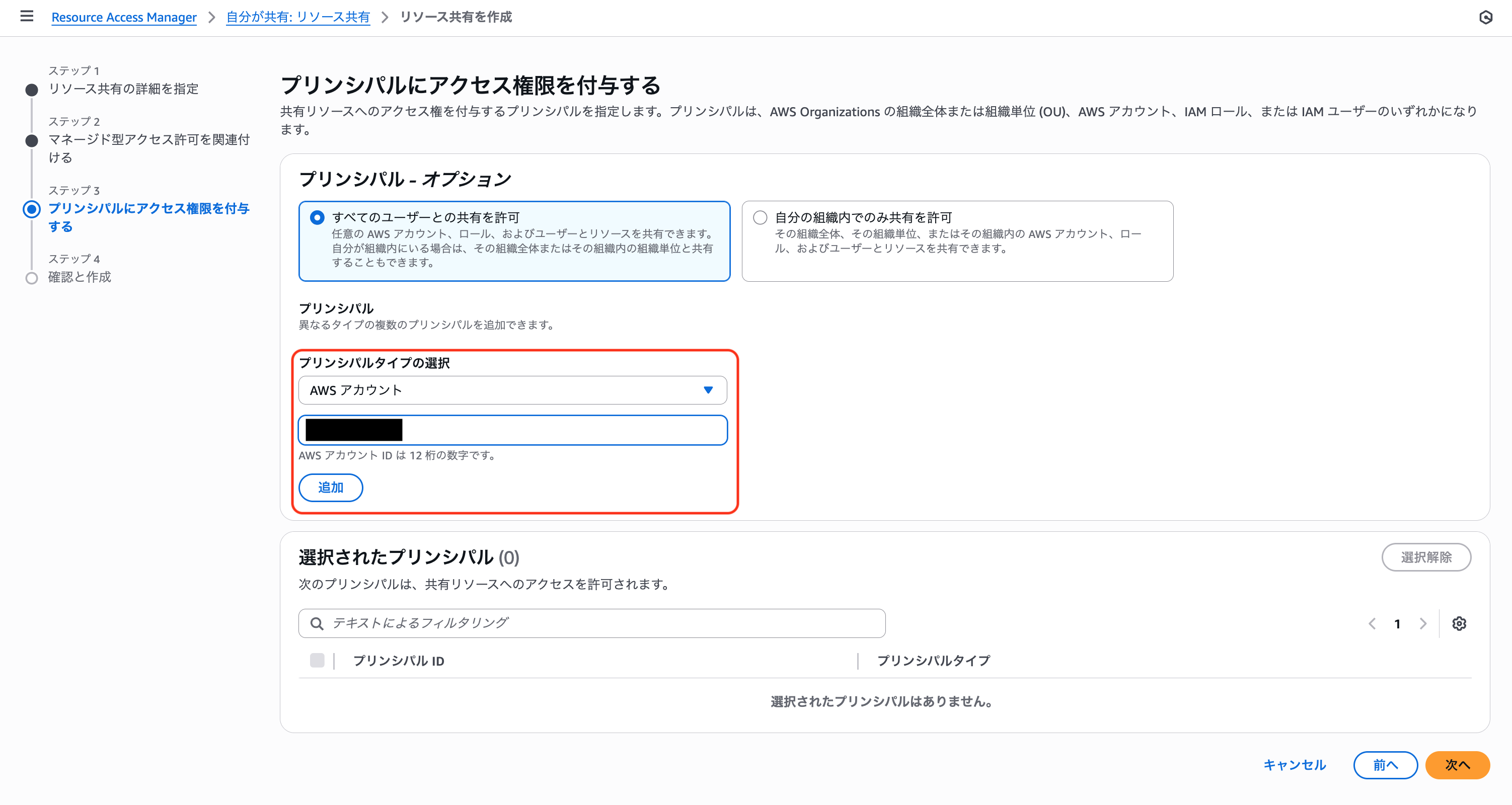 スクリーンショット 2025-10-04 18.17.59.png