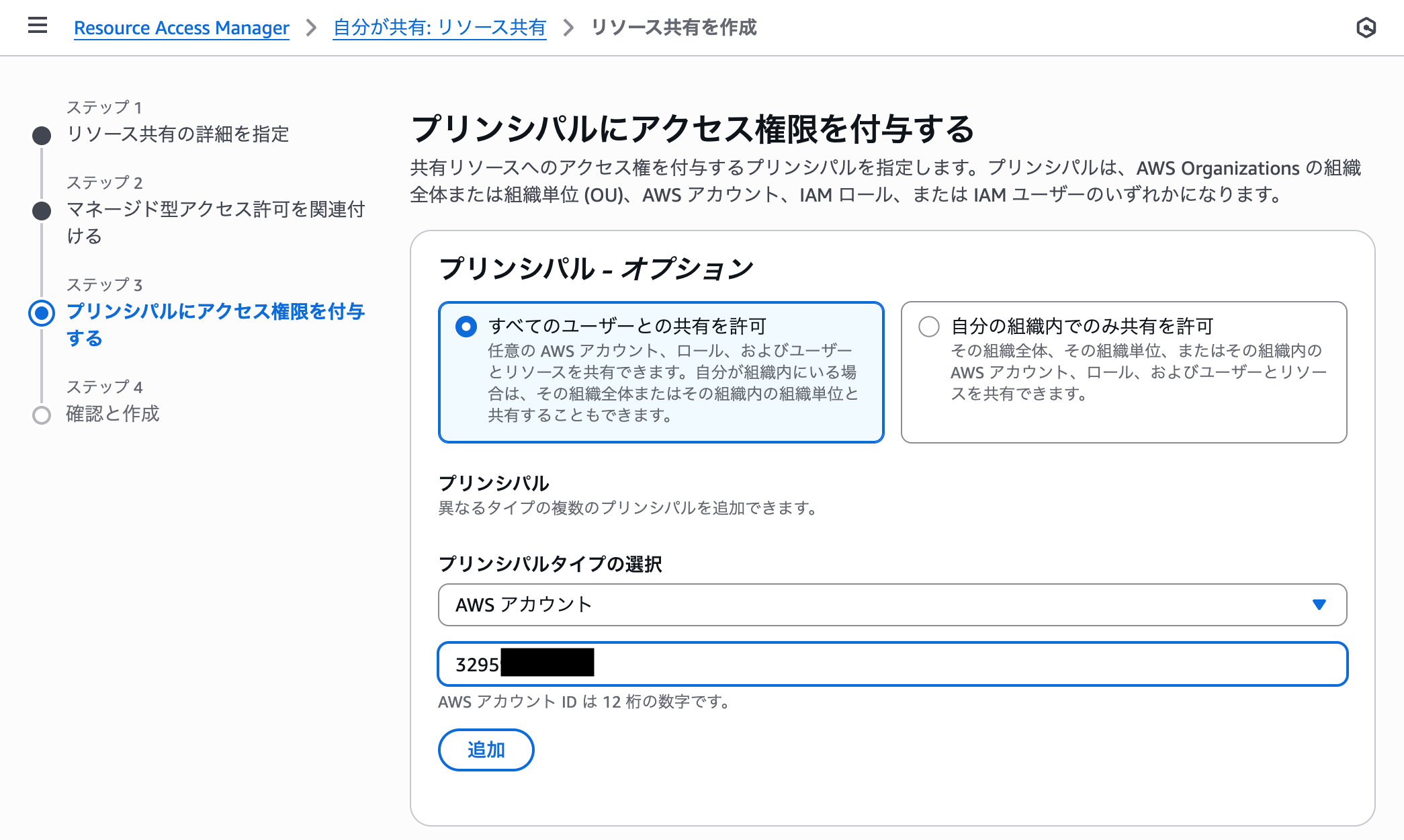 スクリーンショット 2025-07-12 14.16.32.png